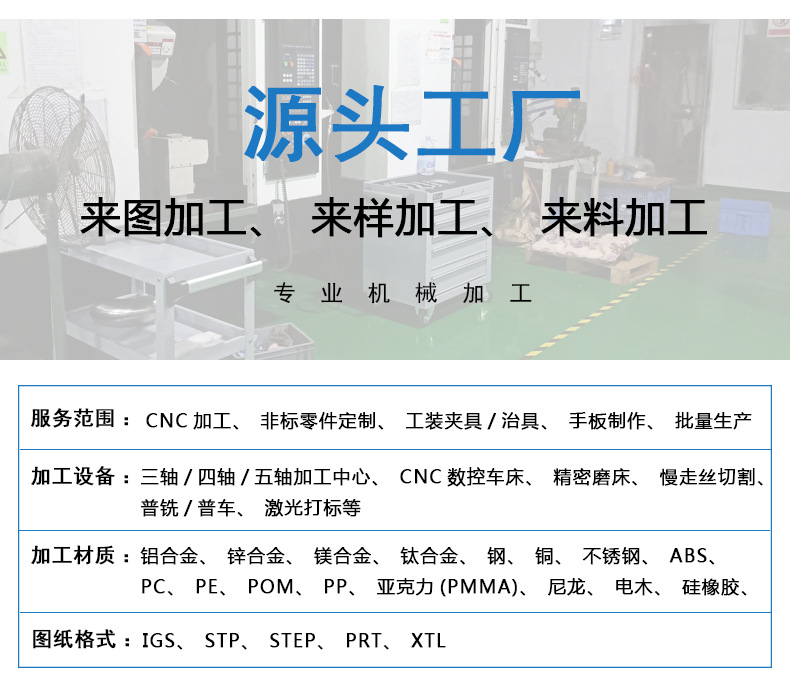 精密機(jī)械加工